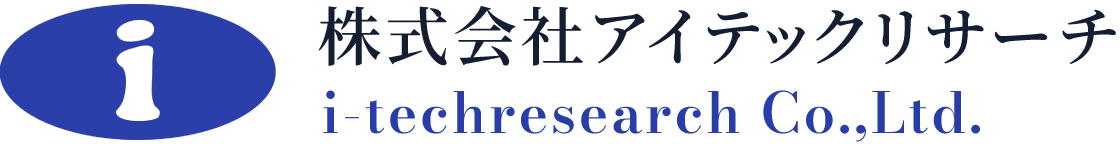 株式会社アイテックリサーチ